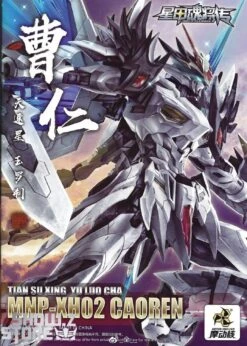 Motor Nuclear MNP-XH02 Cao Ren Model Kit -Toy Store 36e20c587e