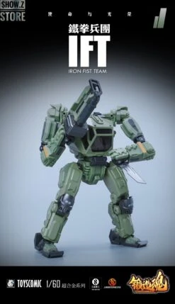 Forging Soul 1/60 AGS-11 Iron Fist Team -Toy Store 701549d9ed
