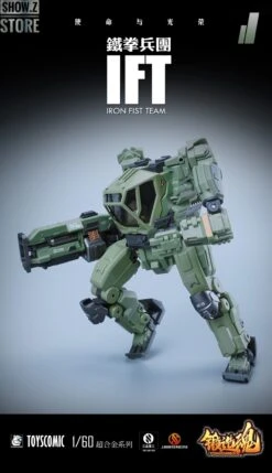Forging Soul 1/60 AGS-11 Iron Fist Team -Toy Store 8de9d3a0db