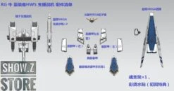 Effects Wings 1/144 FA-93HWS Nu Gundam Heavy Weapons System Type Model Kit -Toy Store ccef8c2a46