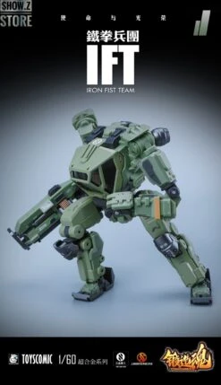 Forging Soul 1/60 AGS-11 Iron Fist Team -Toy Store ddce1b6e60