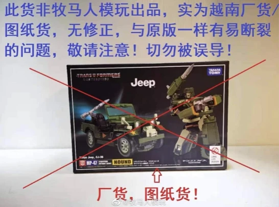 4th Party Masterpiece MP-47 Hound 4 4th Party Masterpiece MP-47 Hound - Image 2